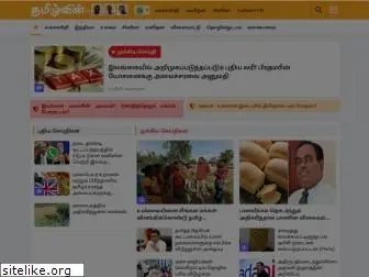 tamilwin.net