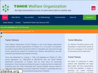 tamir.org.pk