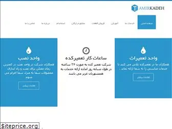 tamirkadeh.com