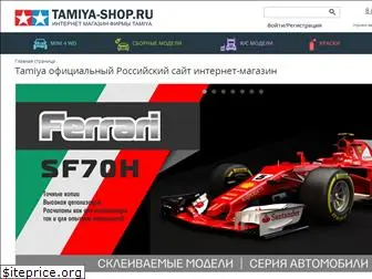 tamiya-shop.ru