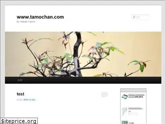 tamochan.com