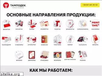 tampodek.com.ua