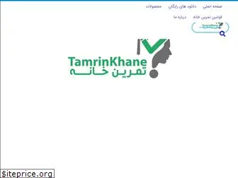 tamrinkhane.com