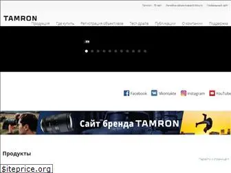 tamron.ru