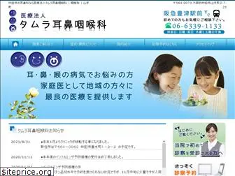 www.tamura-ent.com