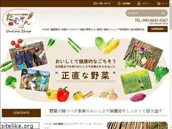 tamuson-store.com