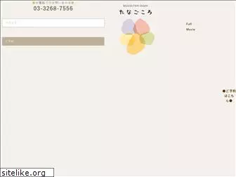 tana-gokoro.jp