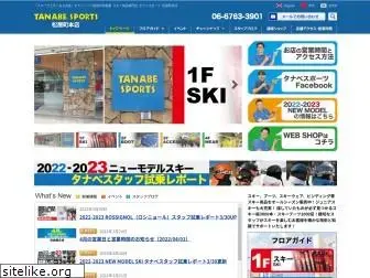 tanabesports.jp