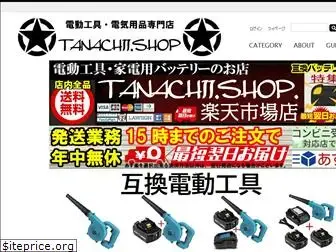 tanachii.shop