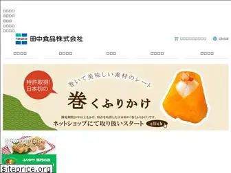 tanaka-foods.co.jp