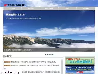 tanaka-kyogyo.com
