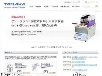 tanaka-sci.com