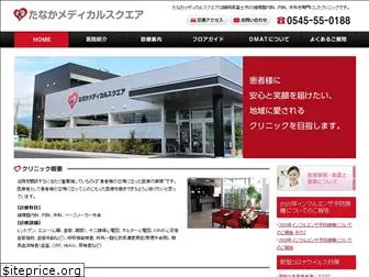 tanaka.clinic