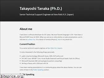 tanaka733.net