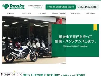 tanakabike.com