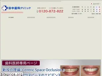 tanakadental.com