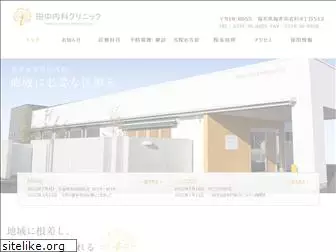 tanakanaika-clinic.jp