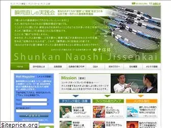 tanakashinya.com