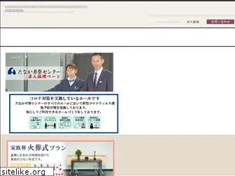 tanakasousai.co.jp