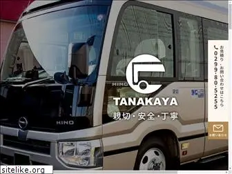 tanakaya-kanko.com