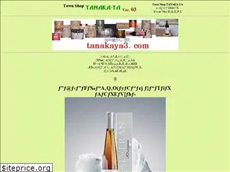 tanakaya3.com