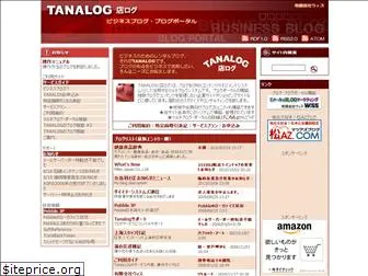 tanalog.com