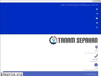 tanamsepahan.com