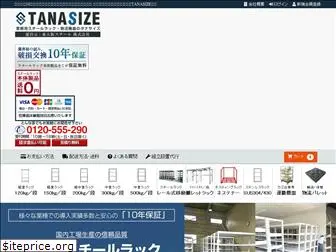 tanasize.com