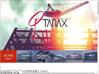tanax1895.co.jp