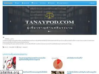 tanaypod.com