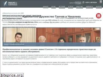 tanchev-chekeleva.com