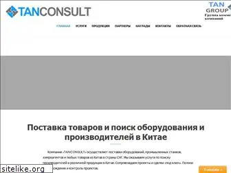 tanconsult.kz