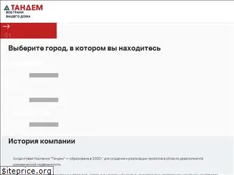 tandem.ru