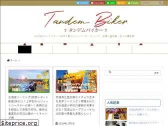 tandembiker.com