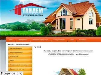 tandemkf.com.ua