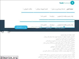 tandis-tandorosti.com