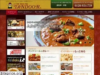 tandoor.co.jp