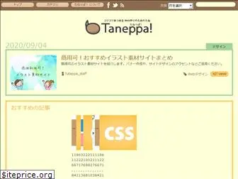 taneppa.net