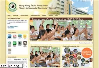 tanghin.edu.hk
