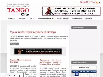 tangocity.ru