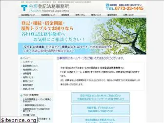 tanigaki-office.com