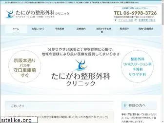 tanigawa-seikei.com