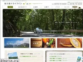 tanigawadake-drivein.com