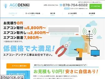 taniguchi-denki.com