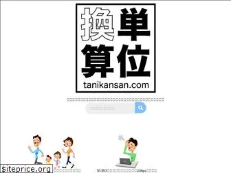 tanikansan.com