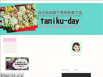 taniku-day.com