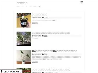 taniku-plants.com