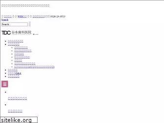 tanimoto-dc.jp