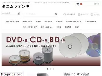 tanimuradenki.com