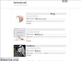 tanisuke.net